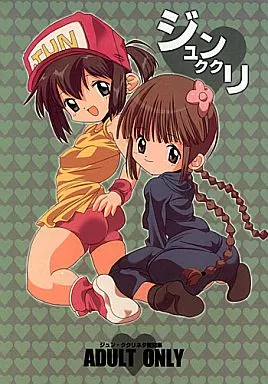 ジュンククリ ZHOA17737image