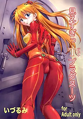 見えすぎっ T(テスト)プラグスーツ ZHOA19342image