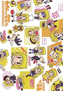 その他アニメ・漫画 ネコバステイノホン 8 わたしの草食くん / しゃあ / ねこバス停