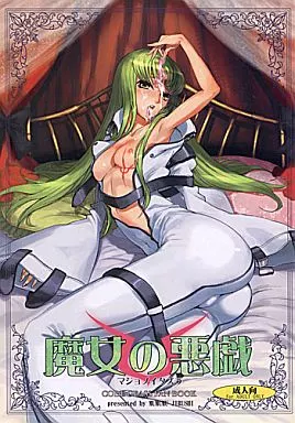 コードギアス 魔女の悪戯 / MUMU / むむむ印