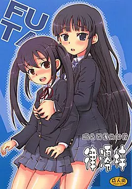 けいおん！ 律澪梓 / 天蓬元帥 / 朧＆天蓬元帥堂