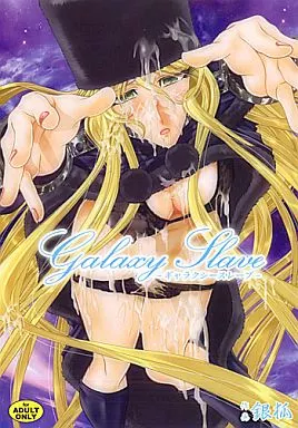 その他アニメ・漫画 Galaxy Slave ギャラクシースレーブ / 銀狐 / アキヤマ興業