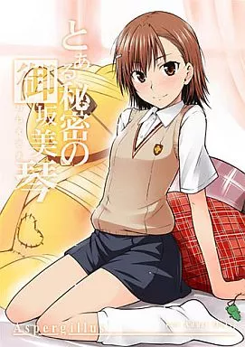 とある魔術の禁書目録 御坂美琴 とある魔術の禁書目録 幻想収束」リリース1000日と，御坂美琴の