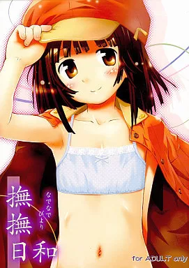 化物語 撫撫日和 / こけこっこ・こま / じどー筆記