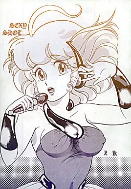 その他アニメ・漫画 SEXY SHOT / わたなべわたる / あらいずみるい / モルテンクラブ