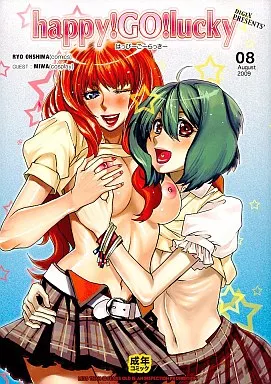 マクロス happy! GO! lucky / 大嶋亮 / digiX デジクロ