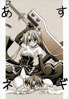 ネギま！ あすネギ / 千本ノック座談会