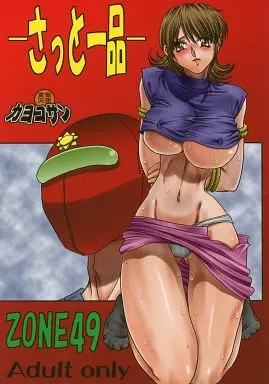 その他アニメ・漫画 ZONE 49 変態天使カヨコサン / 問合来人 / サークル太平天国