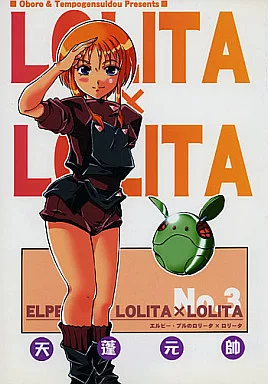 ガンダム エルピー・プルのLOLITA×LOLITA / 朧＆天蓬元帥堂
