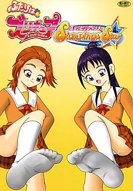 プリキュア ふたりはズリキュア Stomping☆Star / Ashi_O / AFJ