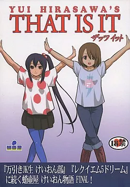 あ.またけいおんのですね..わかりましたとこの品 駿河屋 -【アダルト】<中古><<けいおん！>> THAT IS IT / TK / 蛸壷屋