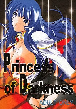 機動戦艦ナデシコ Princess of Darkness / ここのき奈緒 / ここのき屋