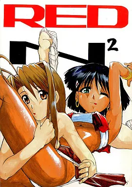 その他アニメ・漫画 RED N2 / スタジオKIMIGABUCHI
