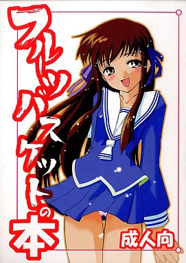 駿河屋 -【アダルト】<中古><<その他アニメ・漫画>> 【オフセット版