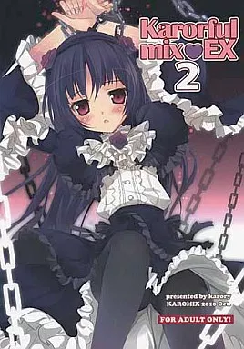 俺の妹がこんなに可愛いわけがない karorful mix・EX 2 / karory / KAROMIX