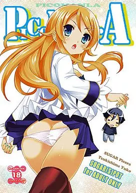 PICOMANI.A – 俺の妹がこんなに可愛いわけがない