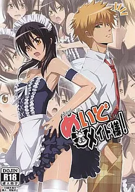 その他アニメ・漫画 めいど いん メイド様! / ジェット世渡り / よわたり工場