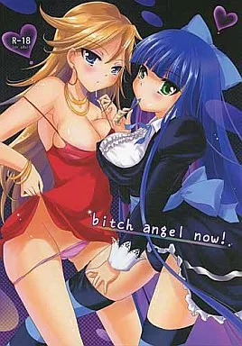 Panty＆Stocking bitch angel now! / 姫野こもも / こんさば