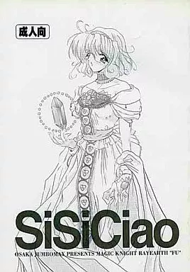 CLAMP SiSiCiao / ジャンボマックス