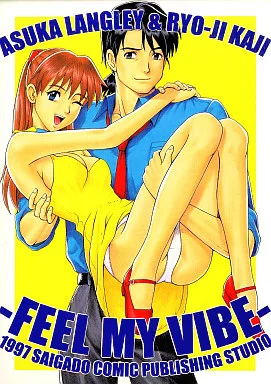 新世紀エヴァンゲリオン FEEL MY VIBE ASUKA LANGLEY & RYO-JI KAJI / 彩画堂