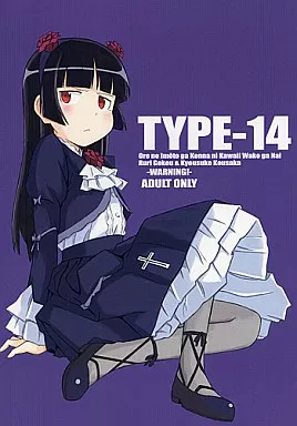 TYPE-14 / ふらんべる / TYPE-57