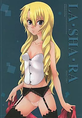 その他アニメ・漫画 LA・SHA・RA / 涼樹天晴 / 自爆SYSTEM