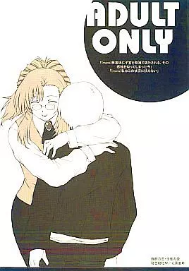 おねがいティーチャー・ツインズ 教師の恋・生徒の愛 SIDE:MIZUHO / 北原亜希 / 秘密結社M