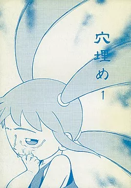 その他アニメ・漫画 穴埋め 1 / 魔訶不思議 / CHROMATIC-ROOM
