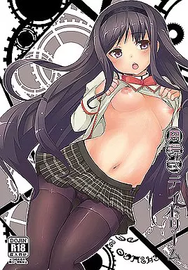 魔法少女まどか☆マギカシリーズ 円環式デイドリーム / circle six