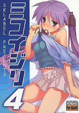 らきすた ミコイジリ 4 / skpresents / SK label