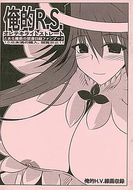 【コピー誌】俺的R.S. ZHOA30505image