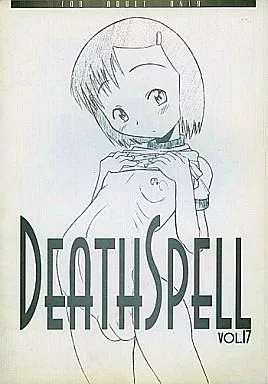 その他アニメ・漫画 DeathSpell VOL.17 / Land Urchin