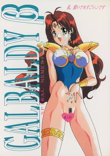 GALBALDY β – よろず
