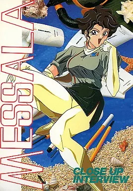 MESSALA / もりやねこ / 他 / うまい堂