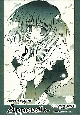Appendix 「RAINSONGS.」APPEND BOOK ZHOA31973image