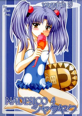 機動戦艦ナデシコ voguish 9 NADESICO 4 シャクヤク / VOGUE