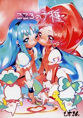 こころの子種 ZHOA32262image
