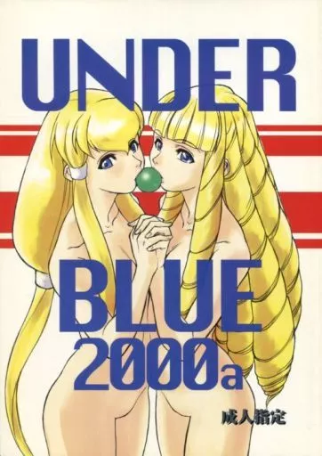 ガンダム UNDER BLUE 2000a / 篠部秋良 / 出雲空太郎 / サークルAXZ