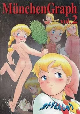 その他アニメ・漫画 Munchen Graph vol.2 カトリとんじゃう / まぁくII / 北かづき / Munchner illustrierte