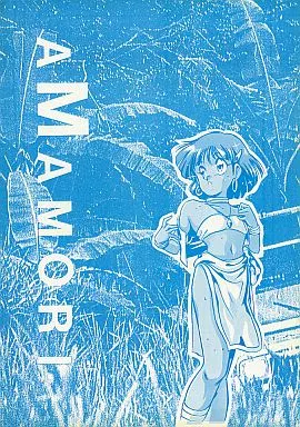 ふしぎの海のナディア AMAMORI / あらきあきら / ほりもとあきら / Studio 309