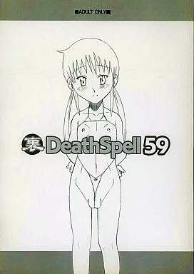 ハヤテのごとく 裏DeathSpell 59 / 千鐘 / Land Urchin