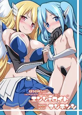 その他アニメ・漫画 エンジェロイドマジテンシ / とらっくりすこ