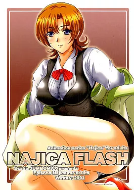 その他アニメ・漫画 NAJICA FLASH / ジャンボマックス