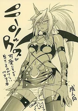 Panty＆Stocking ニーソックスが可愛すぎて生きるのがつらい C79オマケ本 / COSiNE / 満珍楼