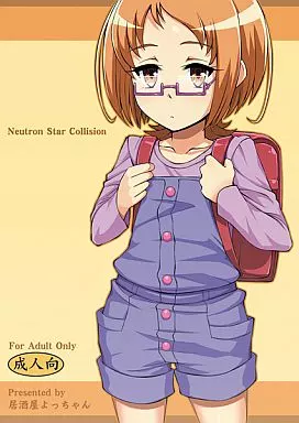 プリキュア Neutron Star Collision / 居酒屋よっちゃん
