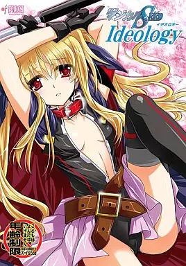 マジカルSEED Ideorogy – 魔法少女リリカルなのは