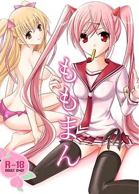 その他アニメ・漫画 ももまん / AYA / XieZ