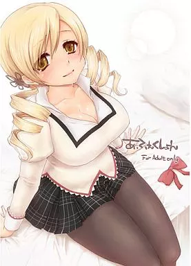魔法少女まどかマギカ あふぇくしょん / ぽに / 風術師 / 風のごとく!
