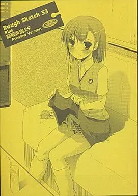 オリジナル Rough Sketch 53 plus 制服楽園29 Preview Version / なかじまゆか / Digital Lover