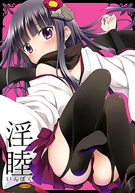 妖狐×僕SS 淫睦 / 神無月元史 / ろーたりーEngine